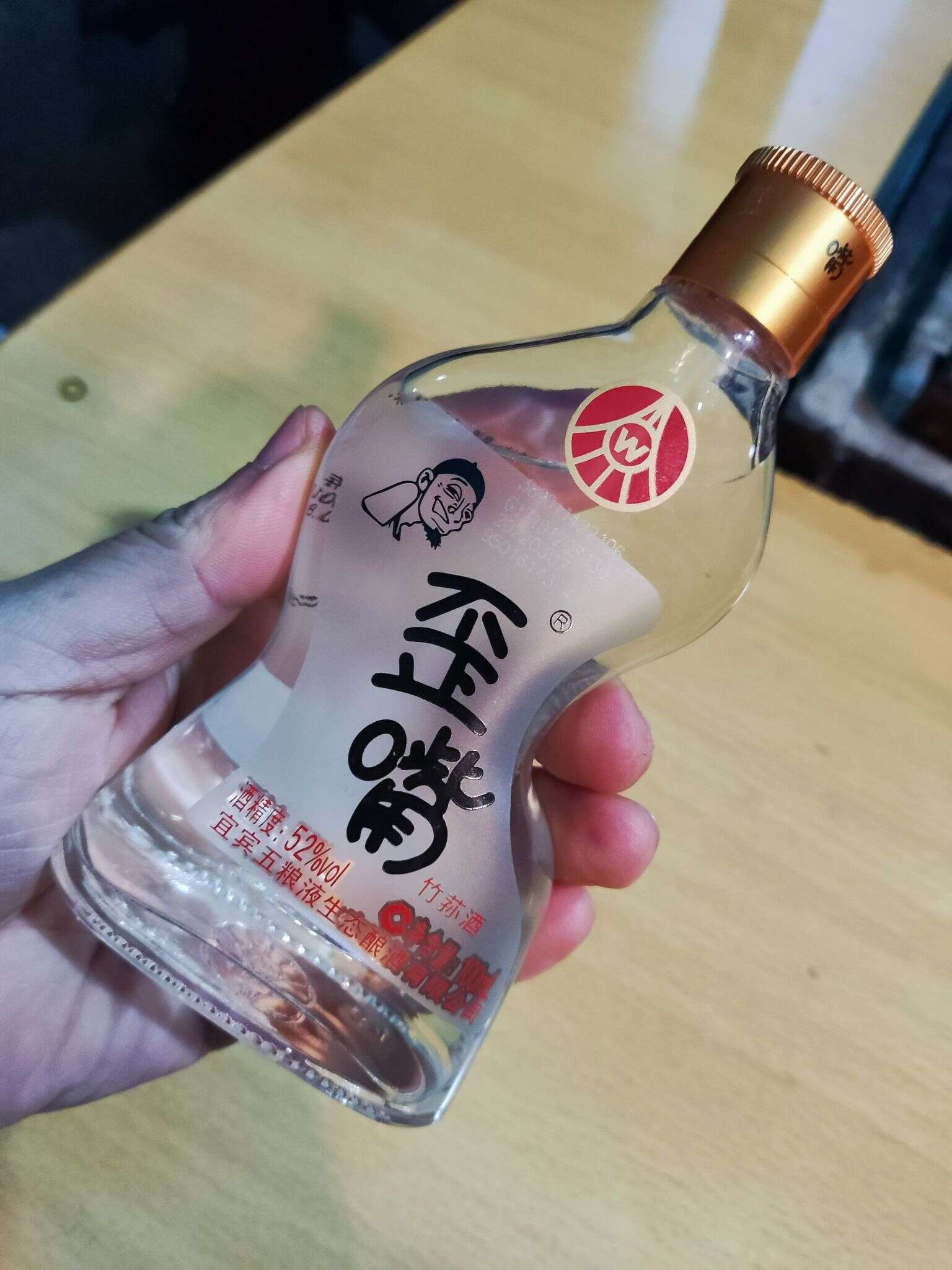 歪嘴 竹荪酒 20230209 184732